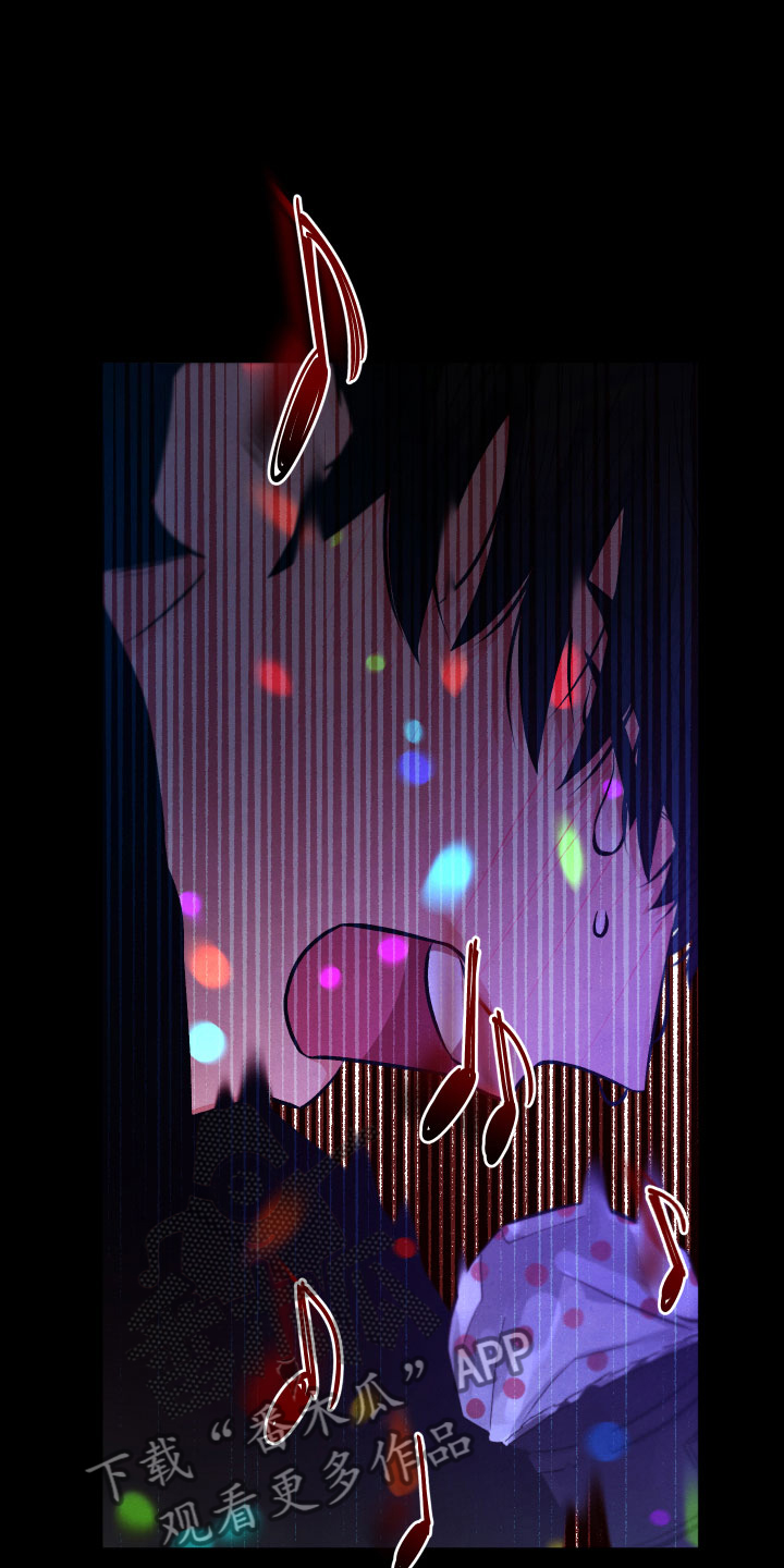 流星落入掌中漫画,第13章：过去3图