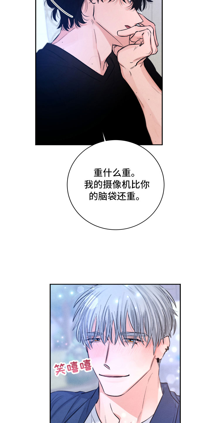 流星落入掌中漫画,第8章：不能这样2图