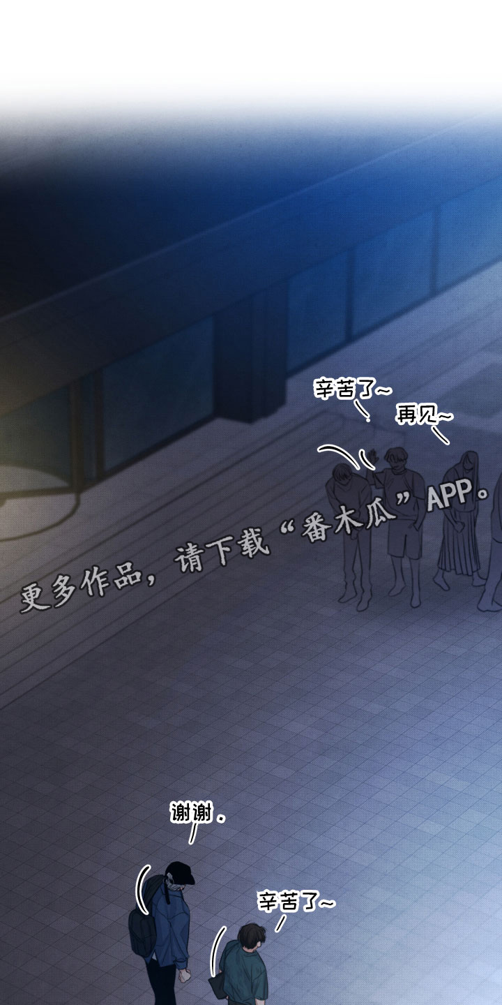 流星落入掌中漫画,第7章：私生饭1图