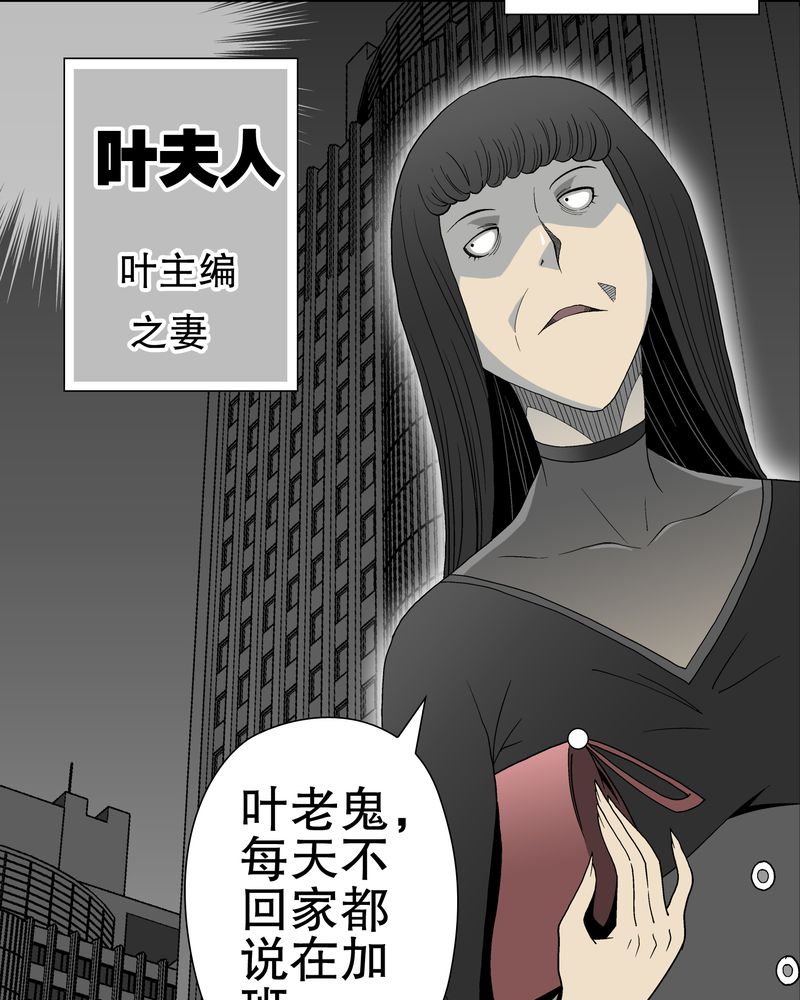 高陵先生漫画,第48章：初识之地3图