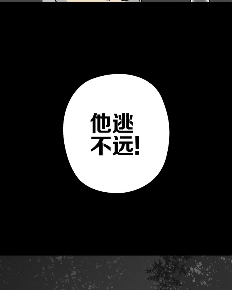 高陵先生漫画,第75章：老仇人3图