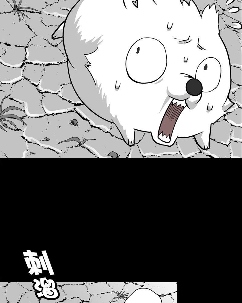 高陵先生漫画,第69章：潜在危机2图