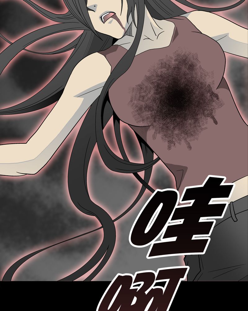 高陵先生漫画,第49章：消融之血4图