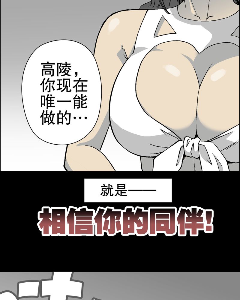 高陵先生漫画,第56章：给力的点点1图