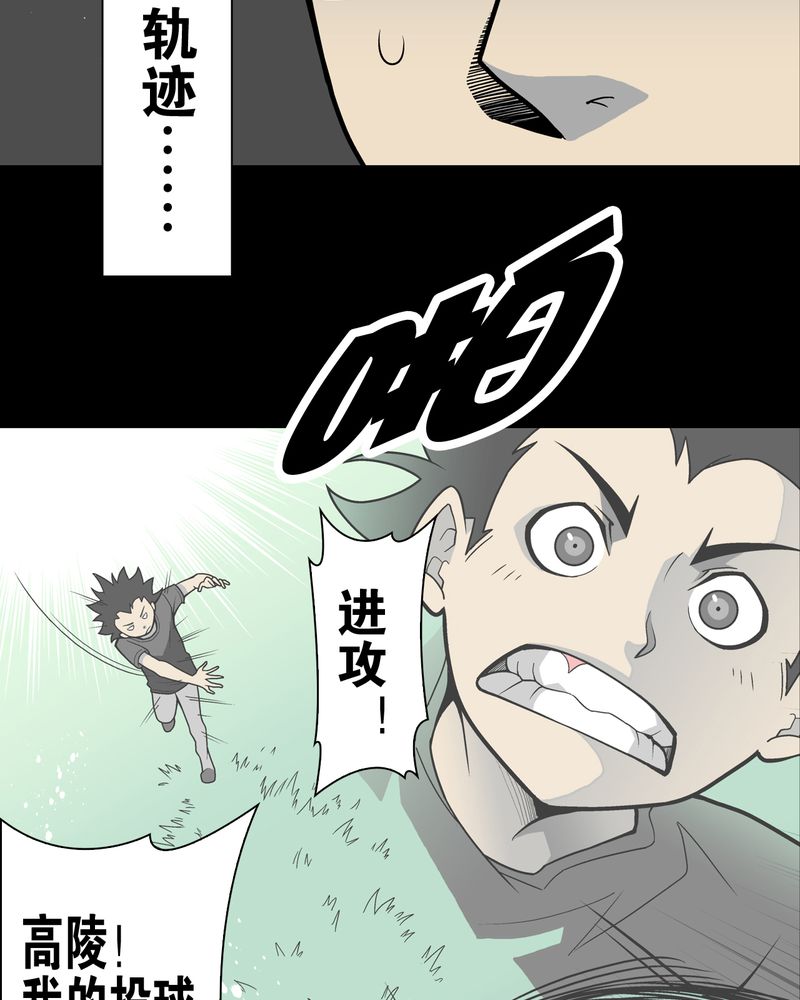 高陵先生漫画,第25章：血洗高宅（后篇）4图