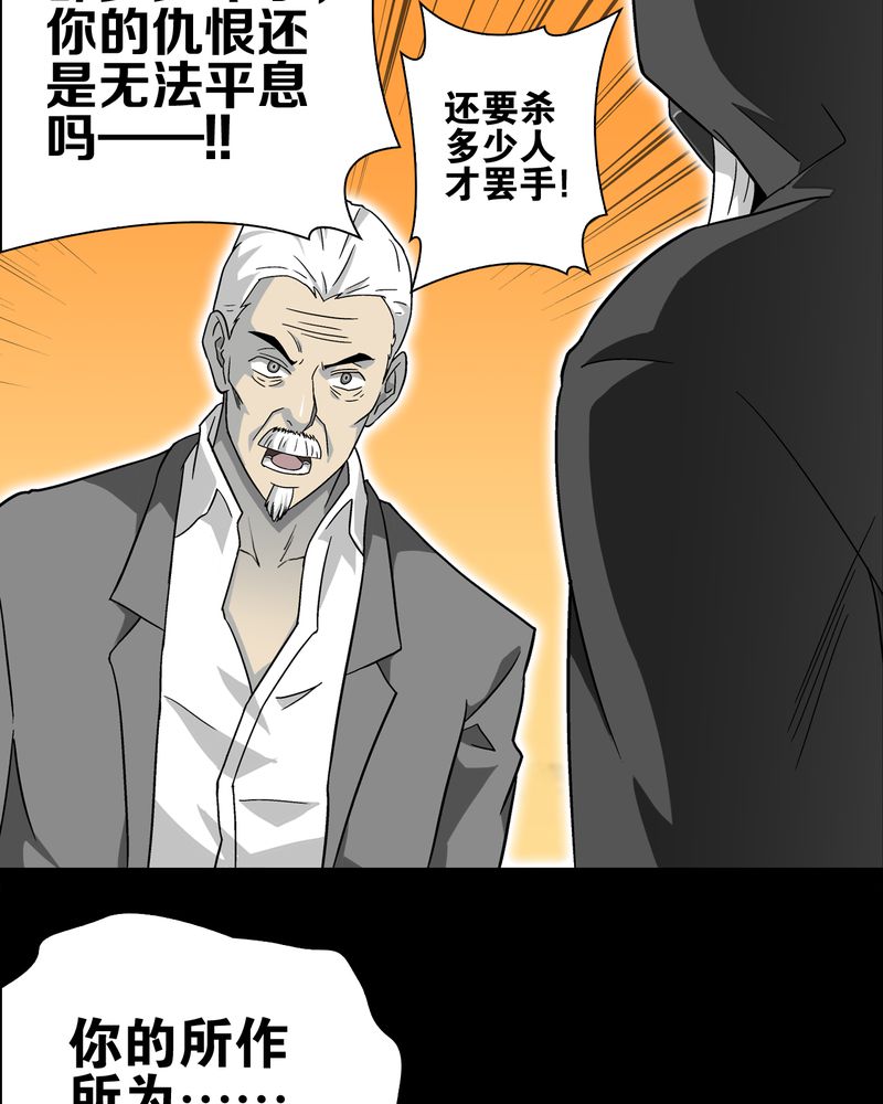 高陵先生漫画,第68章：密道2图