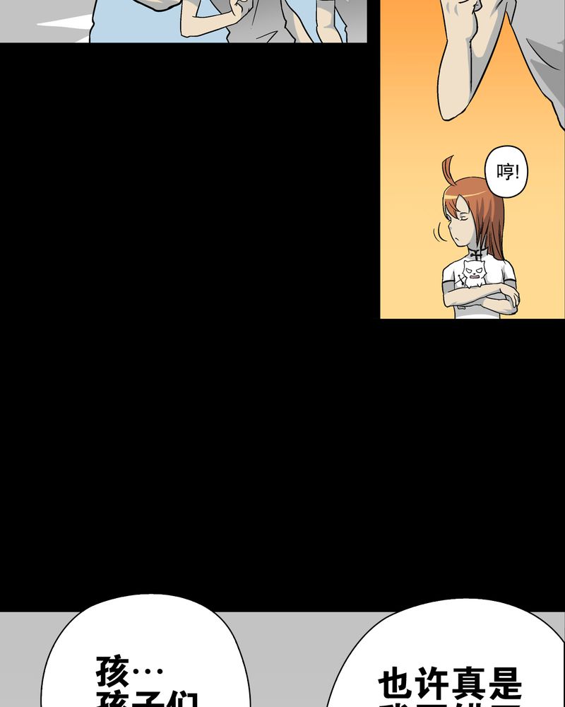 高陵先生漫画,第72章：爱的意义4图
