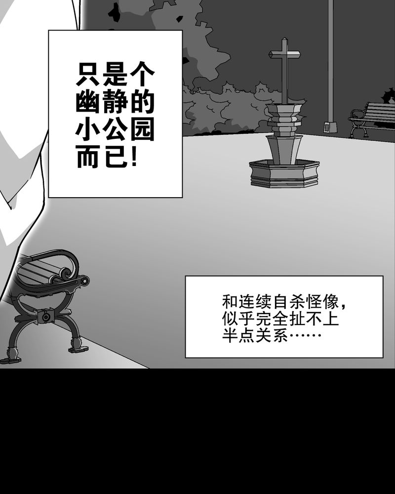 高陵先生漫画,第63章：迷夜5图