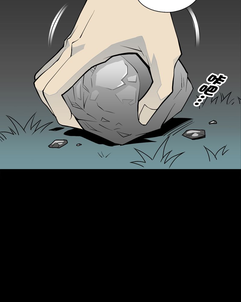 高陵先生漫画,第41章：高陵的危机4图