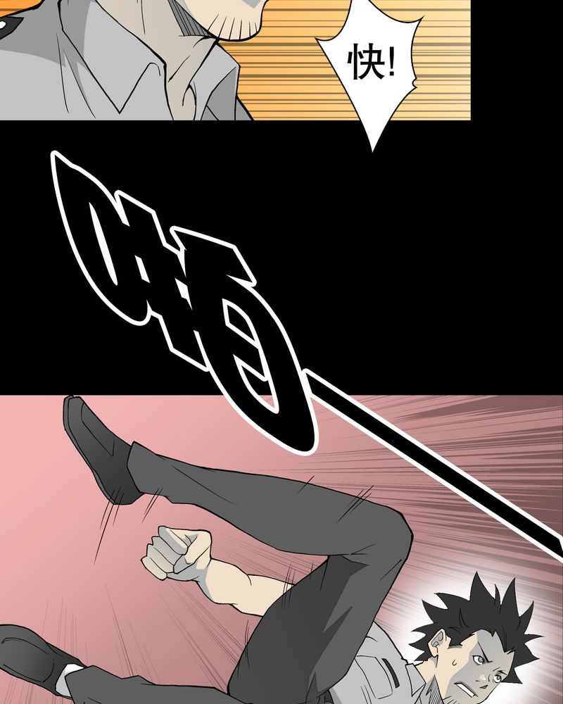 高陵先生漫画,第54章：龙可峰的壮举1图