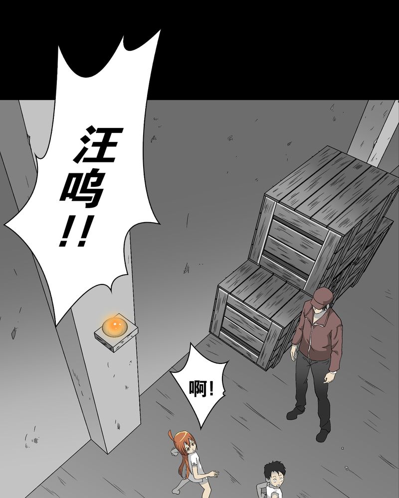 高陵先生漫画,第73章：改变历史4图