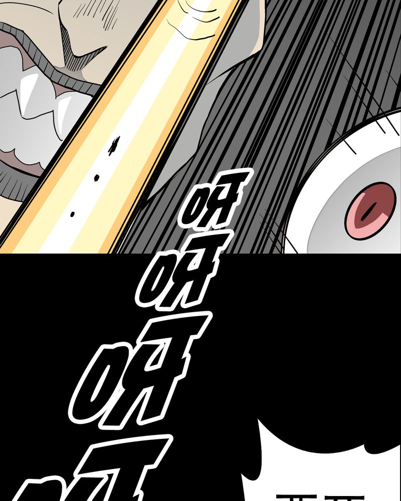 高陵先生漫画,第43章：龙克峰归来2图