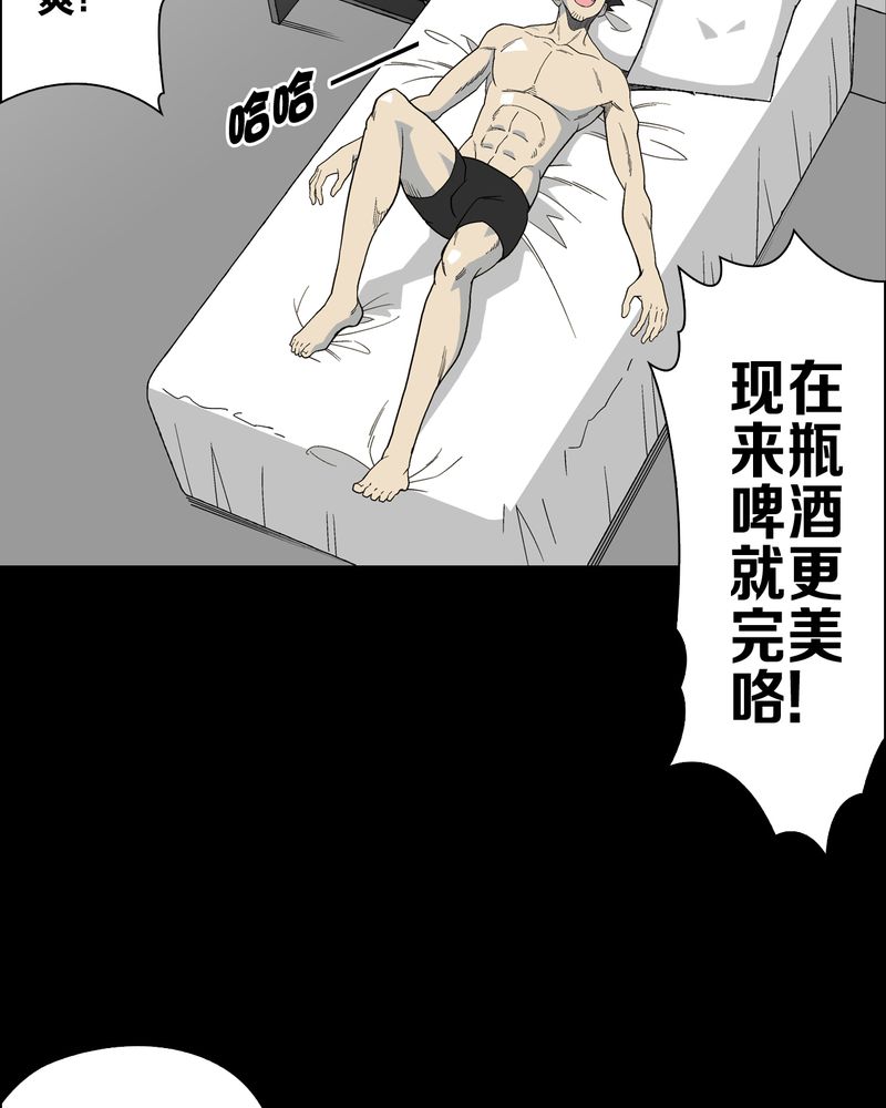 高陵先生漫画,第64章：不眠之夜5图