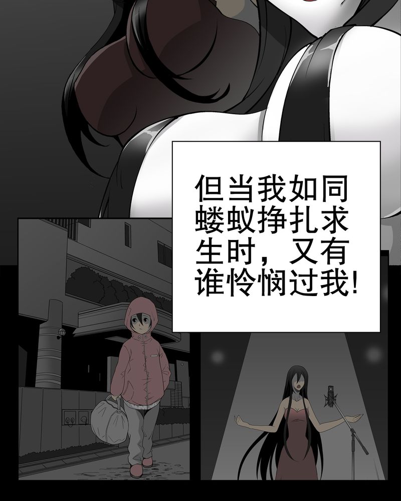 高陵先生漫画,第54章：龙可峰的壮举2图