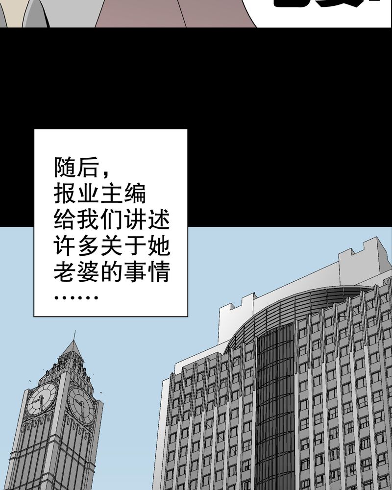高陵先生漫画,第38章：新的预知2图