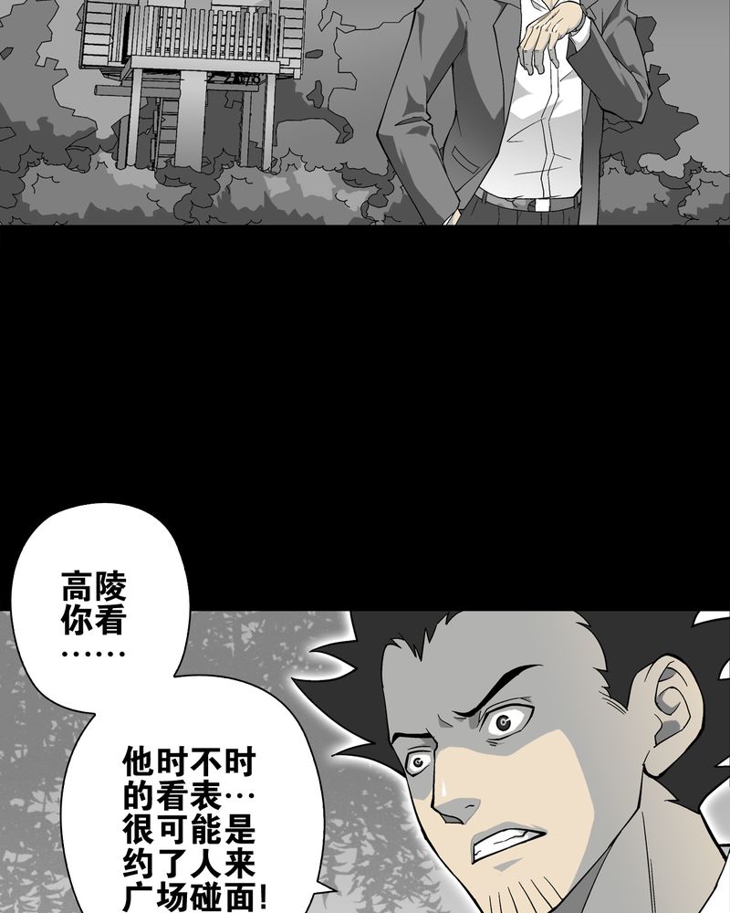 高陵先生漫画,第68章：密道3图
