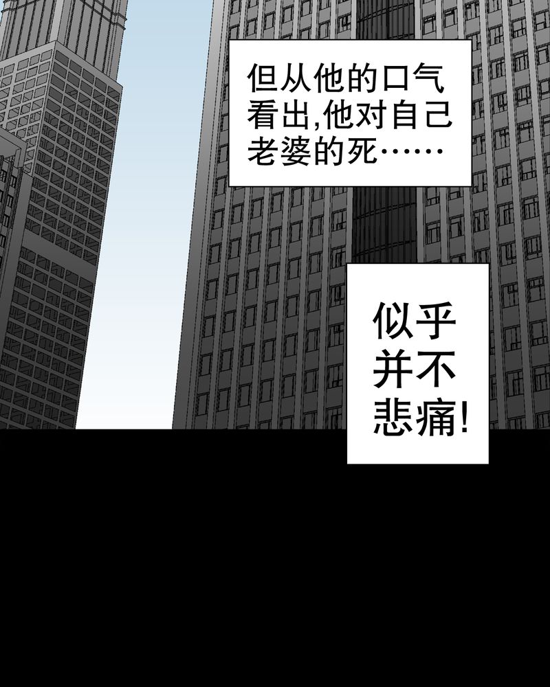 高陵先生漫画,第38章：新的预知3图