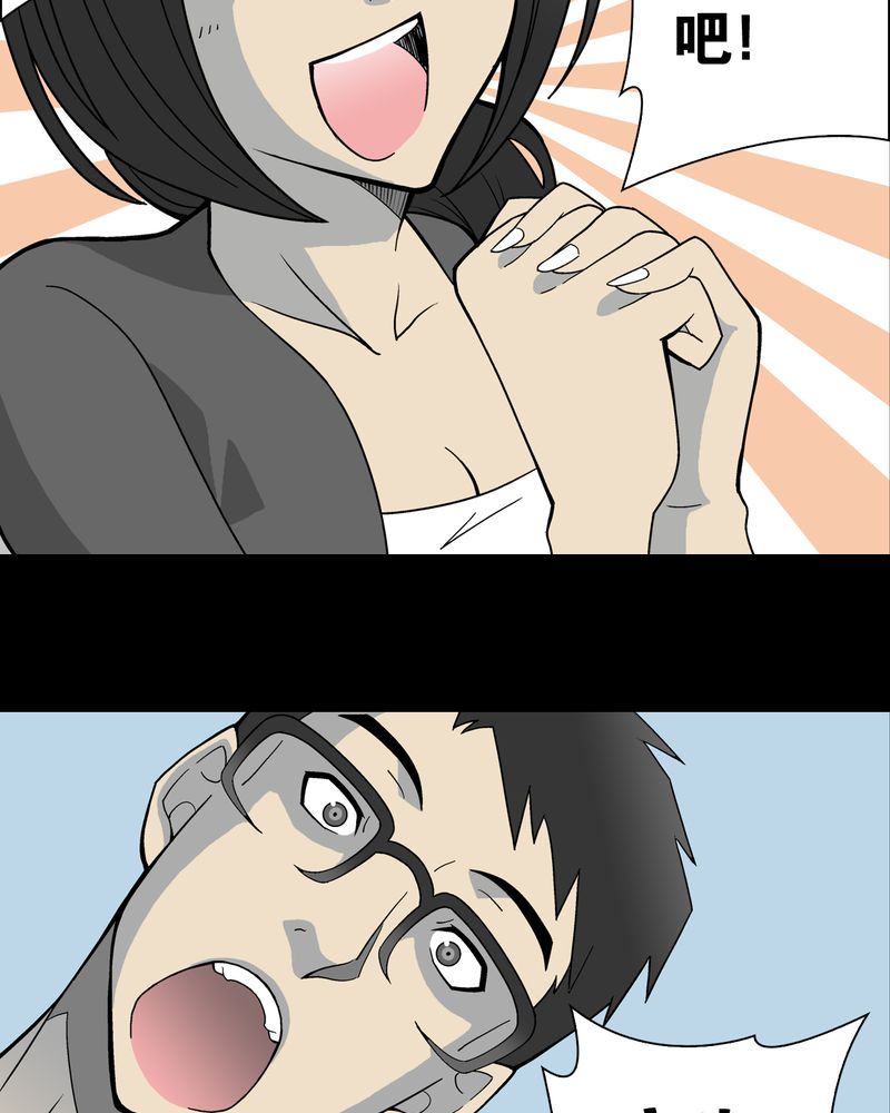 高陵先生漫画,第21章：生日3图
