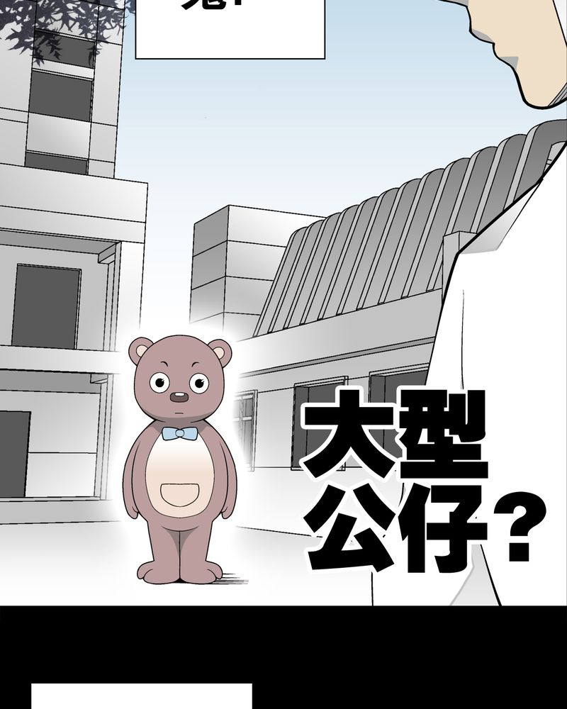 高陵先生漫画,第28章：青峰的指引5图