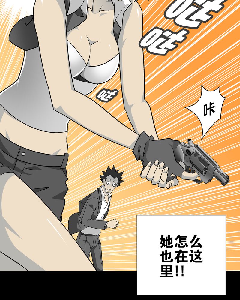 高陵先生漫画,第68章：密道1图