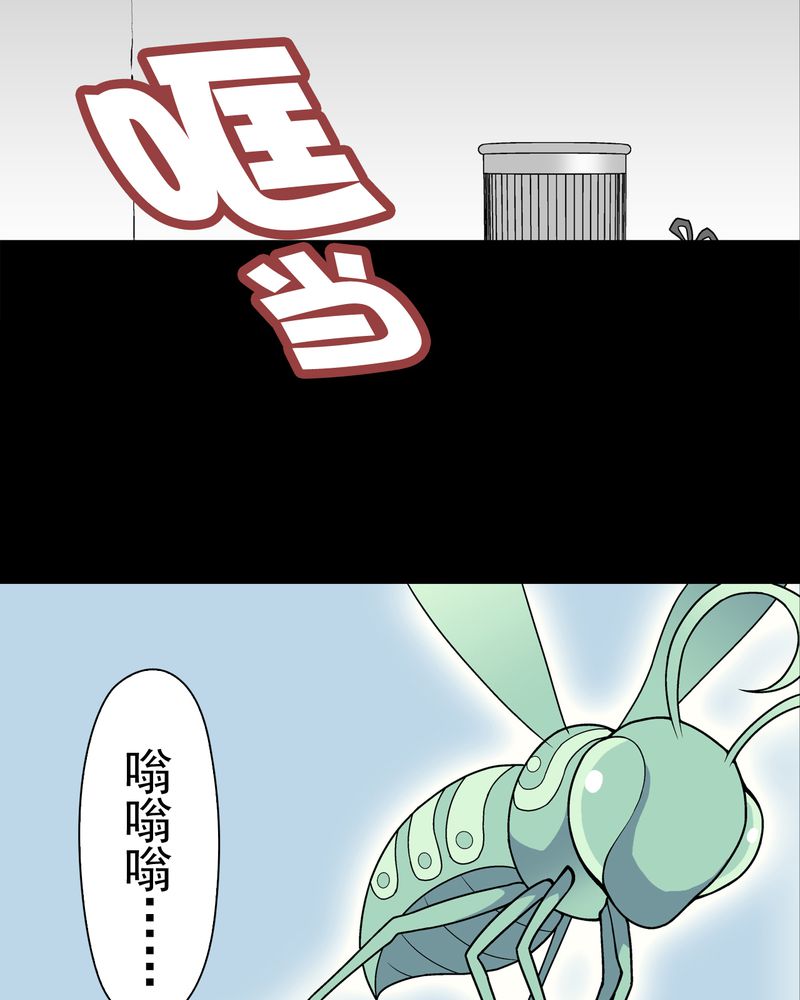 高陵先生漫画,第28章：青峰的指引5图