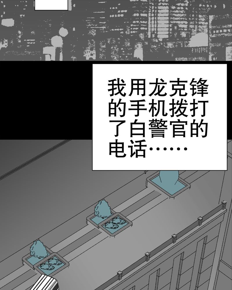 高陵先生漫画,第44章：黑潮5图