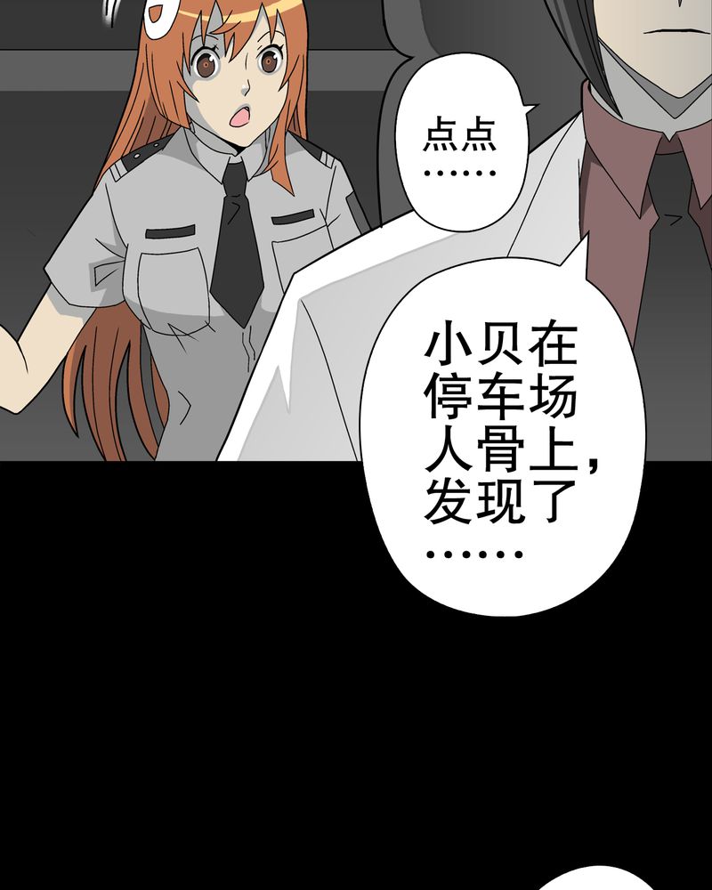 高陵先生漫画,第43章：龙克峰归来1图