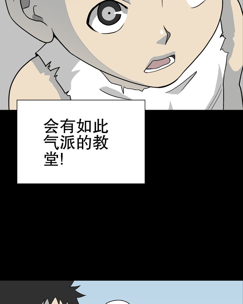 高陵先生漫画,第69章：潜在危机3图