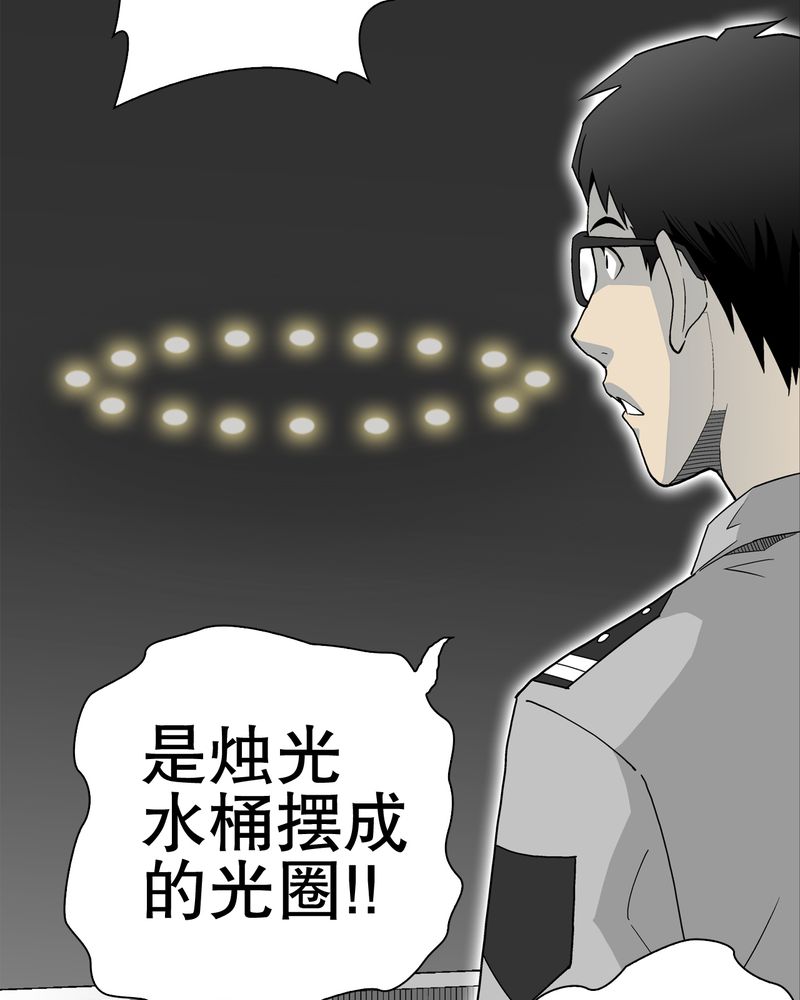 高陵先生漫画,第48章：初识之地3图