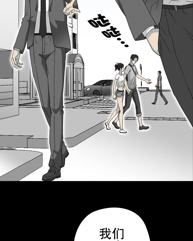 高陵先生漫画,第66章：难以触摸的真相3图