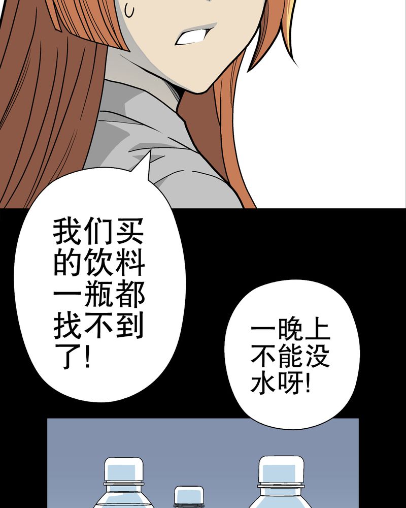 高陵先生漫画,第40章：缘来如此4图
