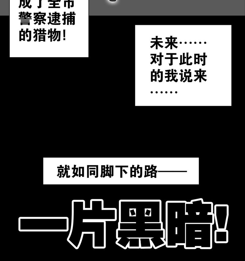 高陵先生漫画,第26章：逃脱2图