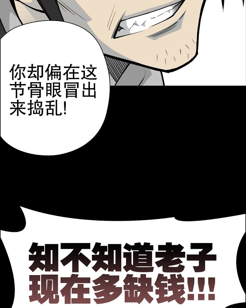 高陵先生漫画,第33章：父亲1图