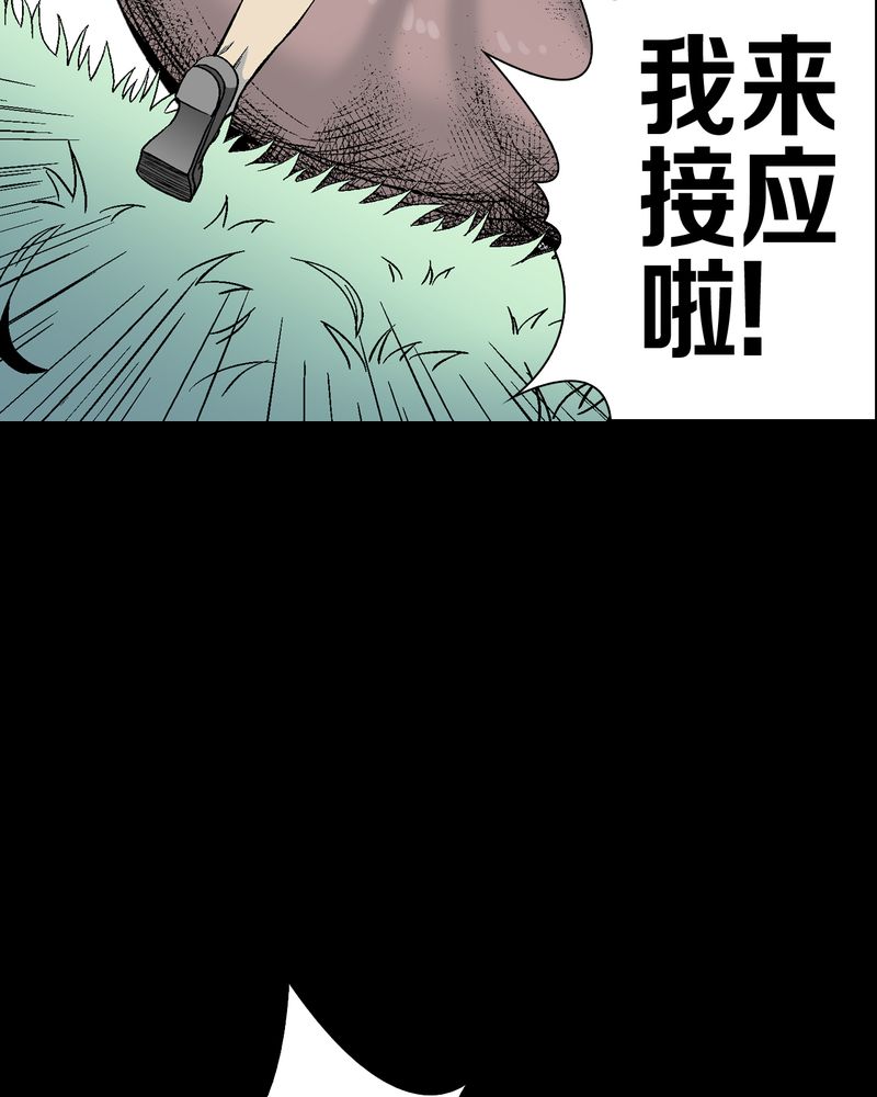 高陵先生漫画,第56章：给力的点点3图