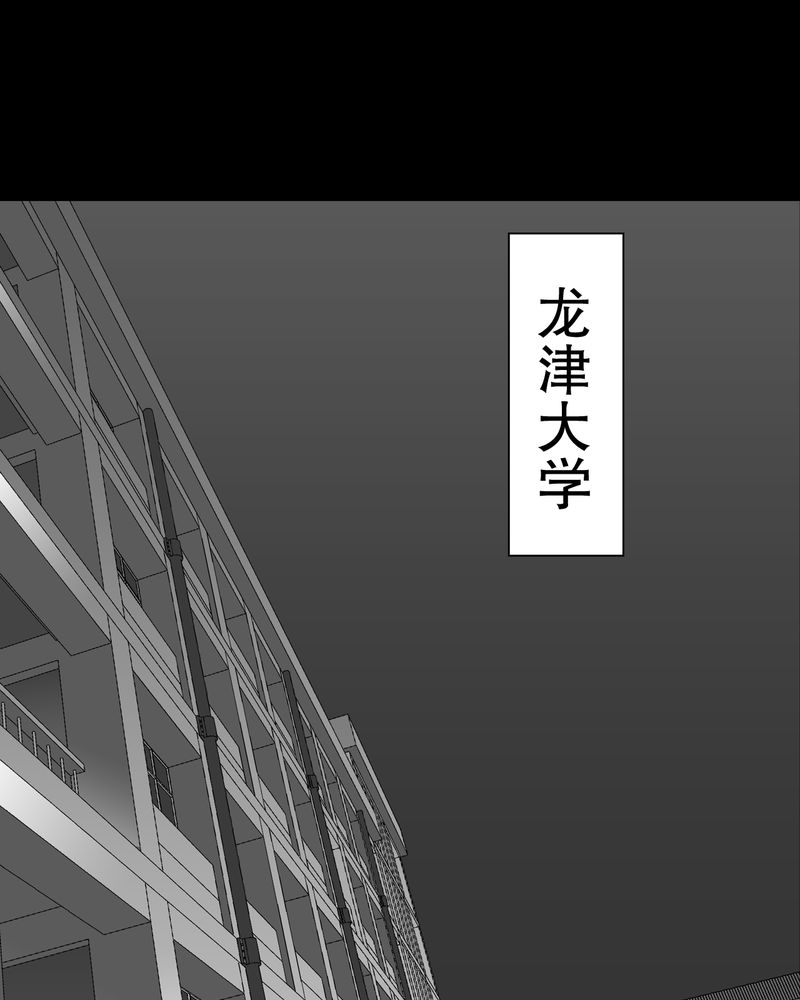 高陵先生漫画,第50章：第六感1图