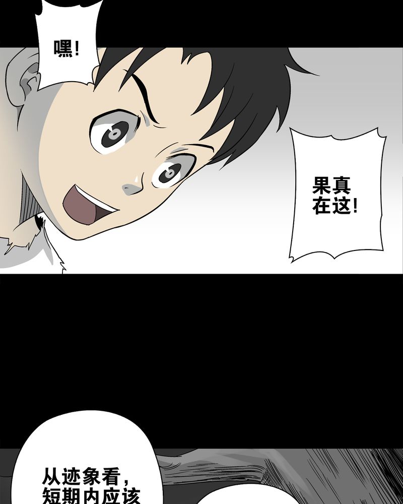 高陵先生漫画,第73章：改变历史5图