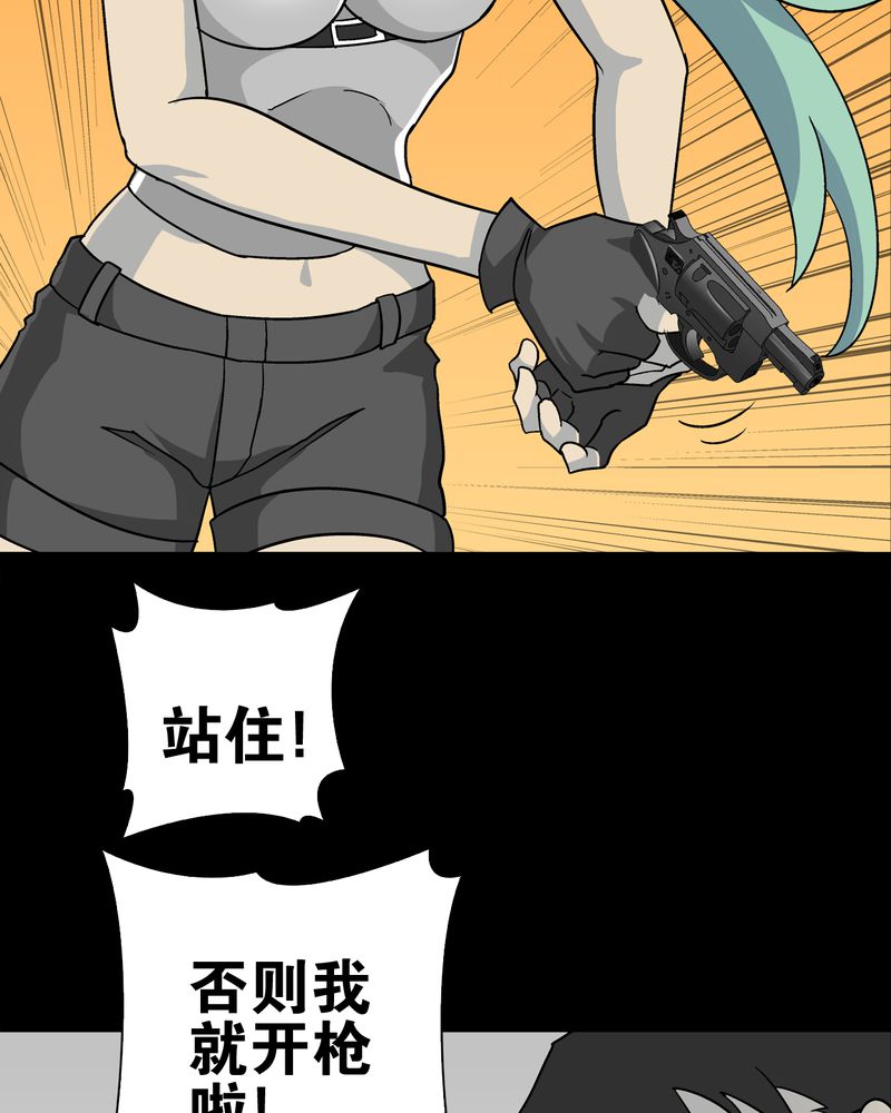 高陵先生漫画,第76章：意外的结局1图
