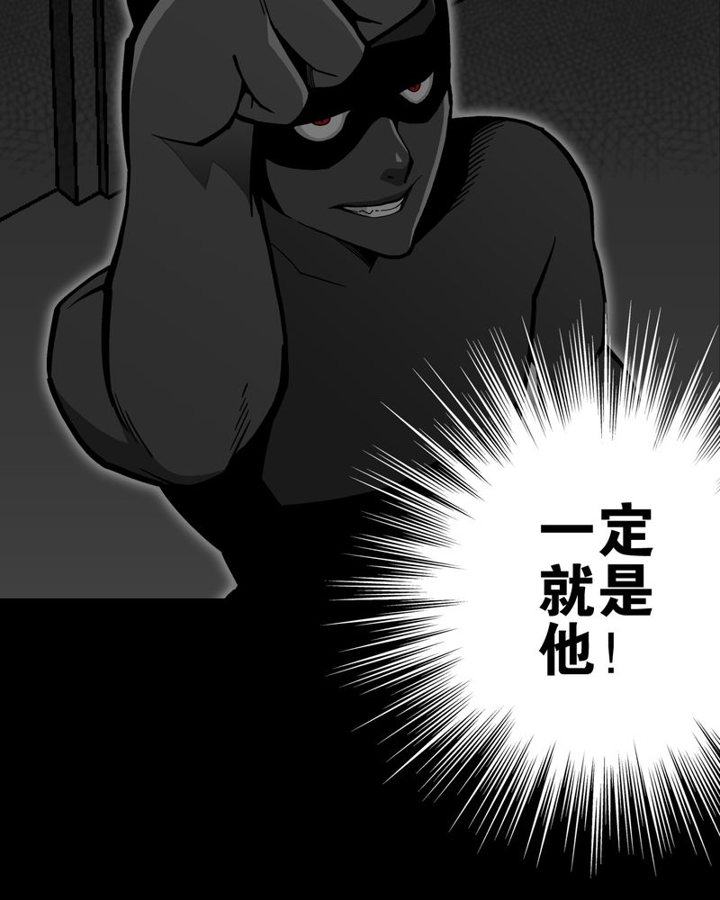 高陵先生漫画,第68章：密道3图