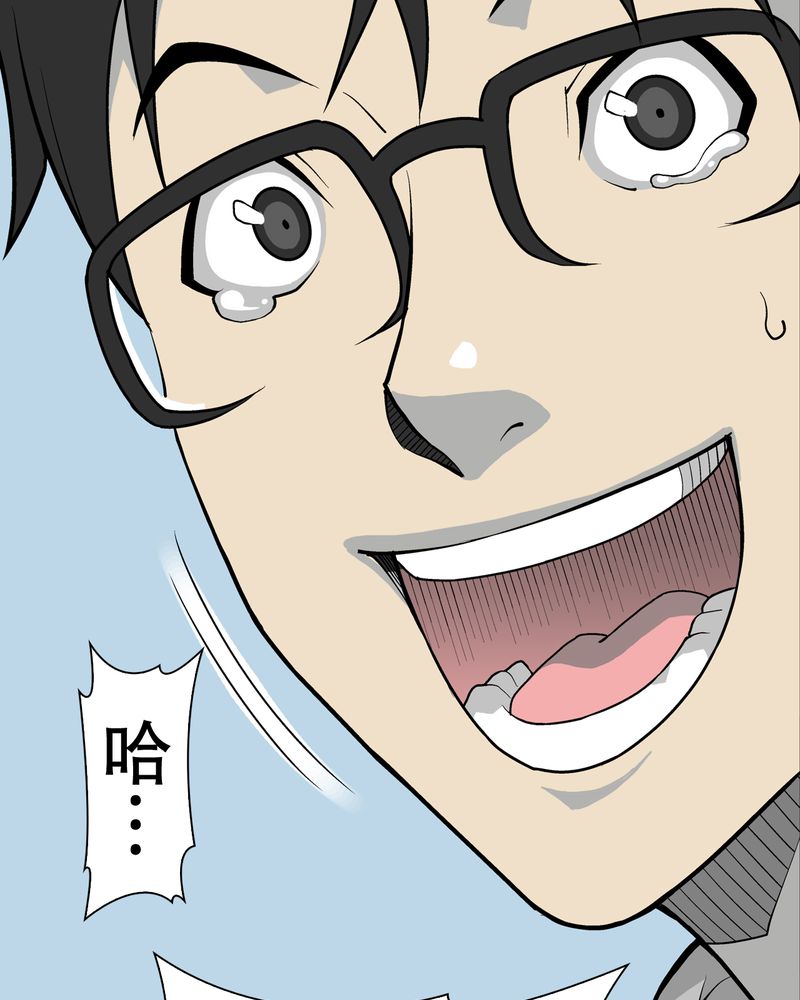 高陵先生漫画,第43章：龙克峰归来3图