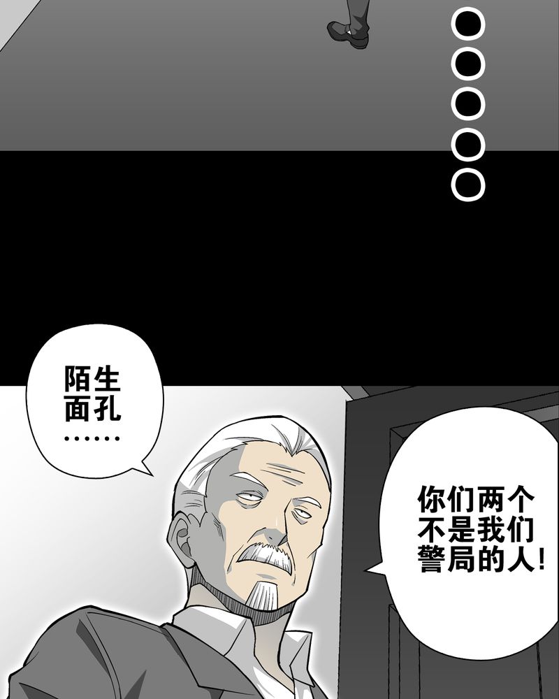 高陵先生漫画,第66章：难以触摸的真相3图