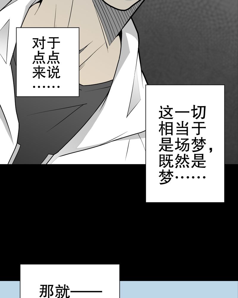 高陵先生漫画,第33章：父亲1图