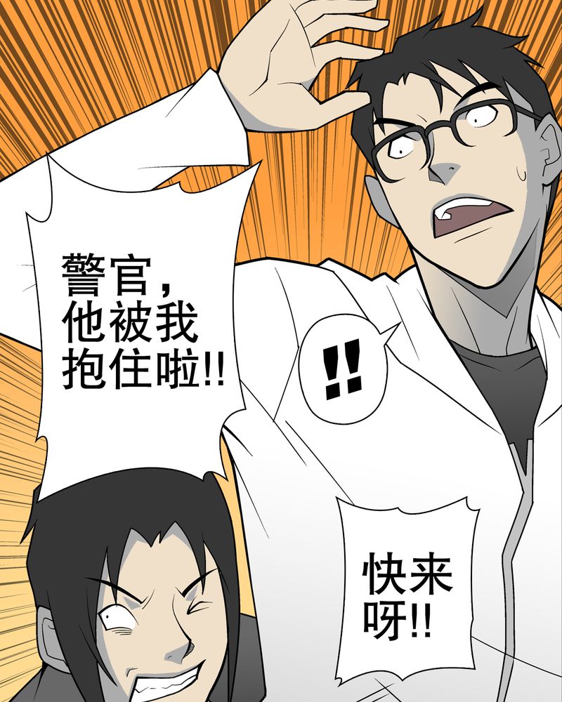 高陵先生漫画,第35章：全部都得死3图