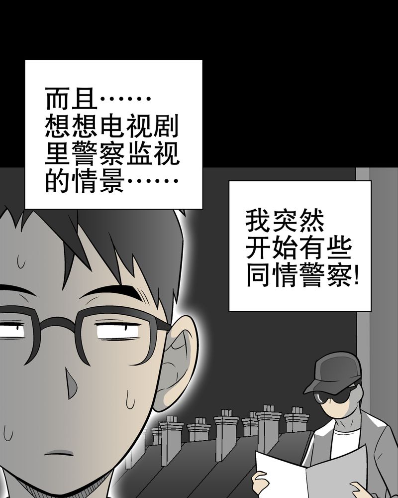 高陵先生漫画,第38章：新的预知2图