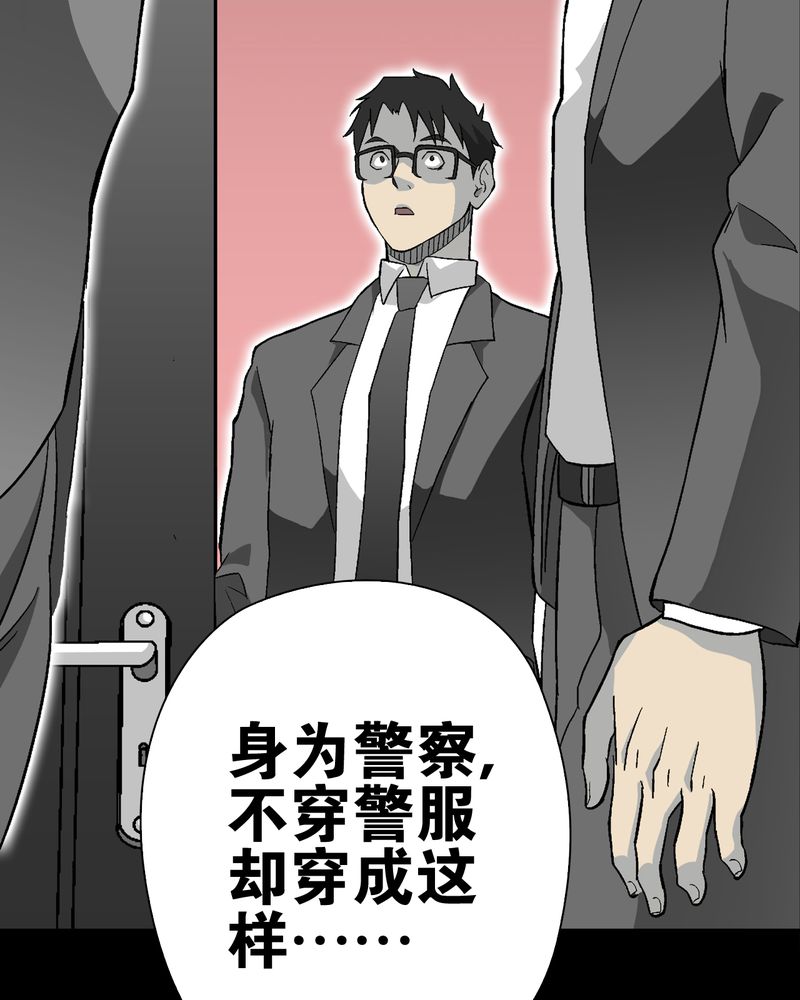 高陵先生漫画,第66章：难以触摸的真相3图