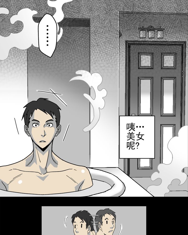 高陵先生漫画,第3章：蜂女上4图