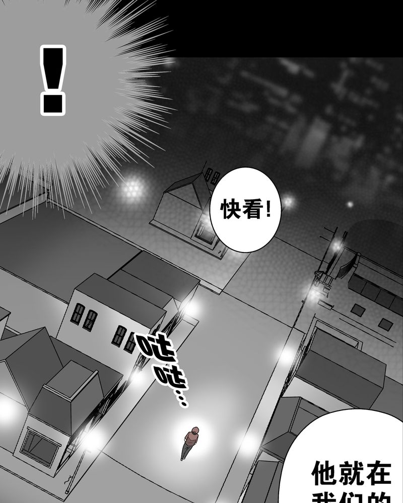 高陵先生漫画,第6章：蜂女完结篇3图