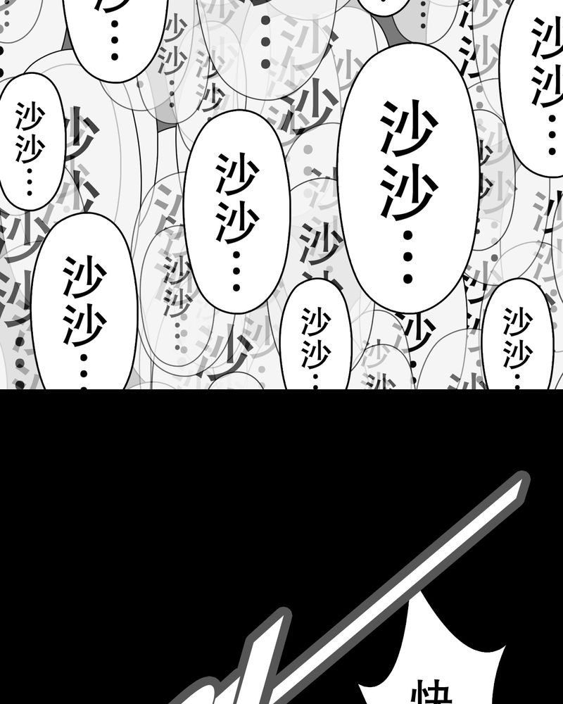 高陵先生漫画,第43章：龙克峰归来1图