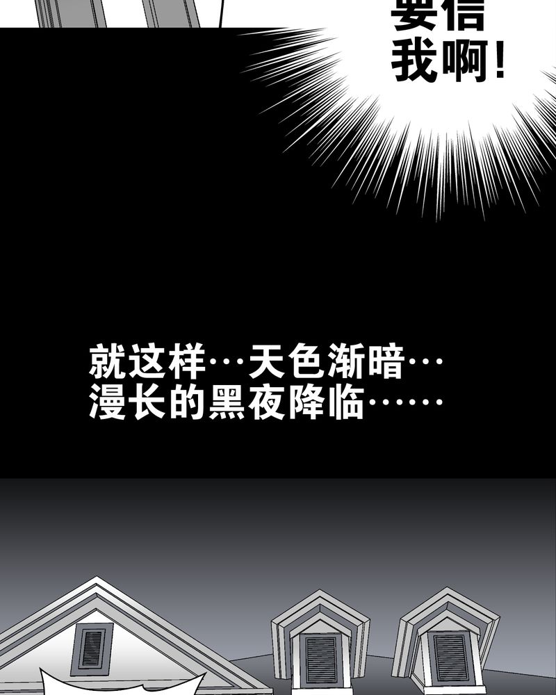 高陵先生漫画,第22章：引狼入室4图