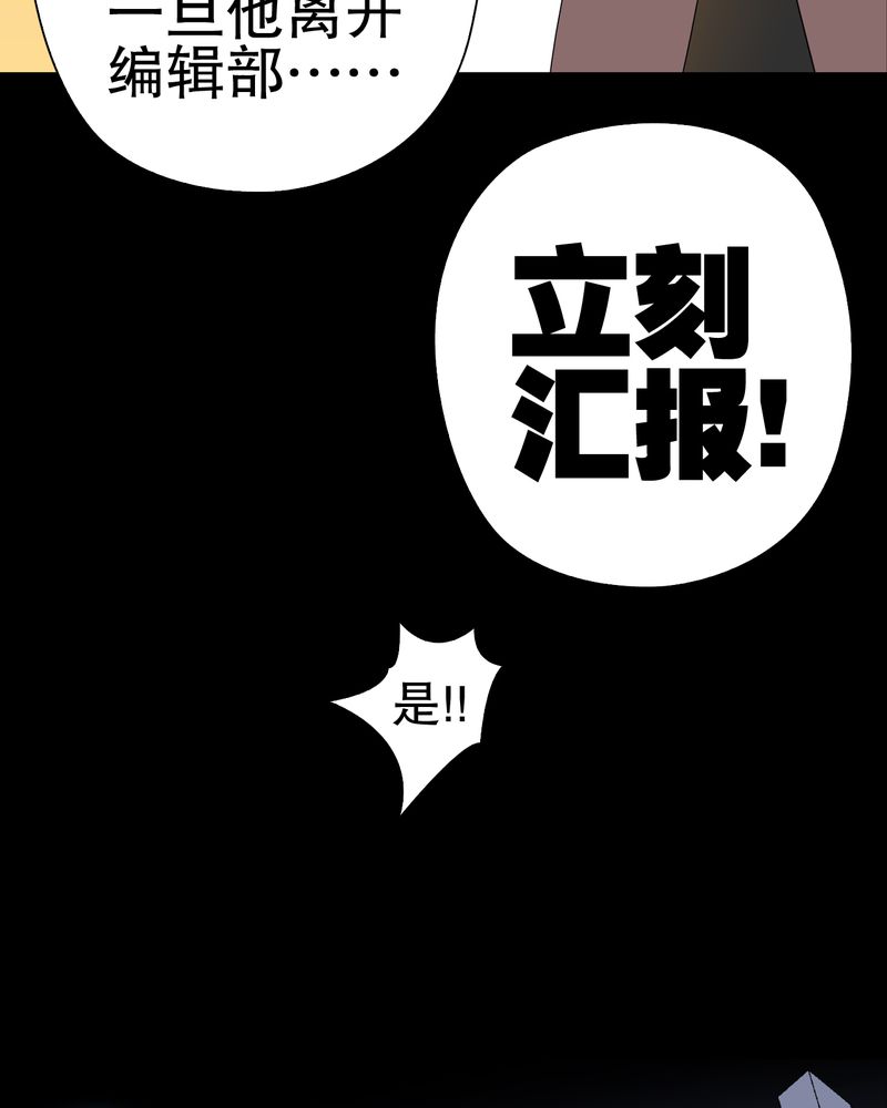 高陵先生漫画,第40章：缘来如此1图