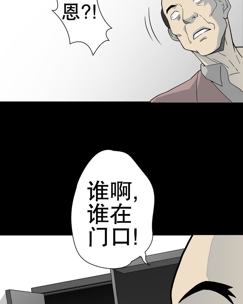 高陵先生漫画,第44章：黑潮3图